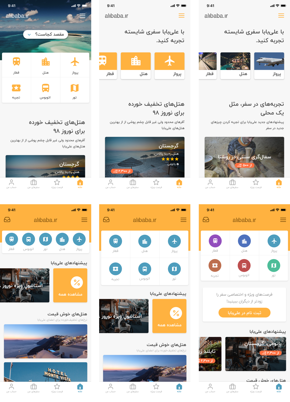 Home Screen Sketches